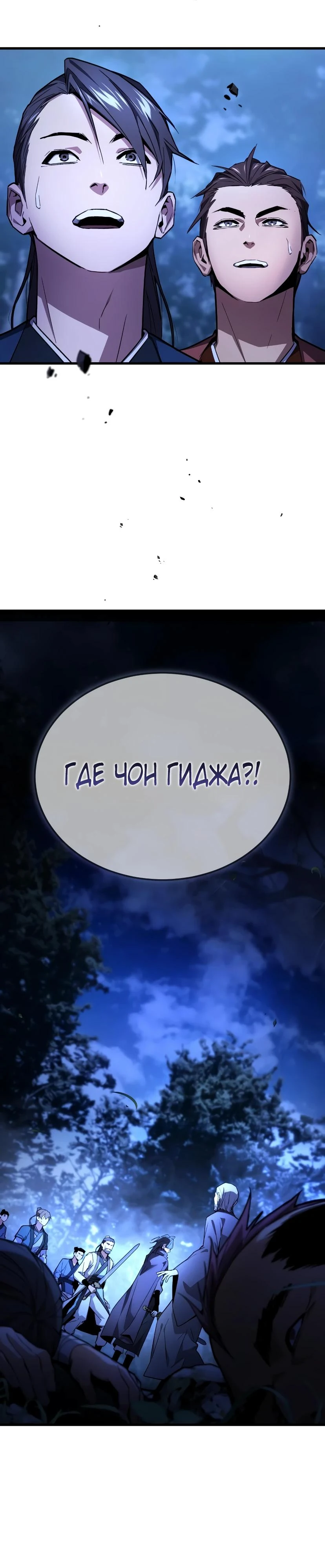 Read Демонический бог Manga Online