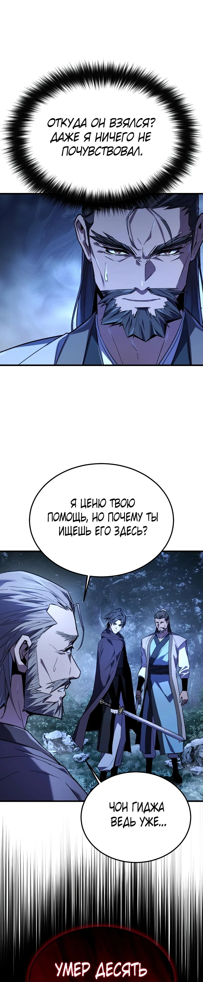 Read Демонический бог Manga Online