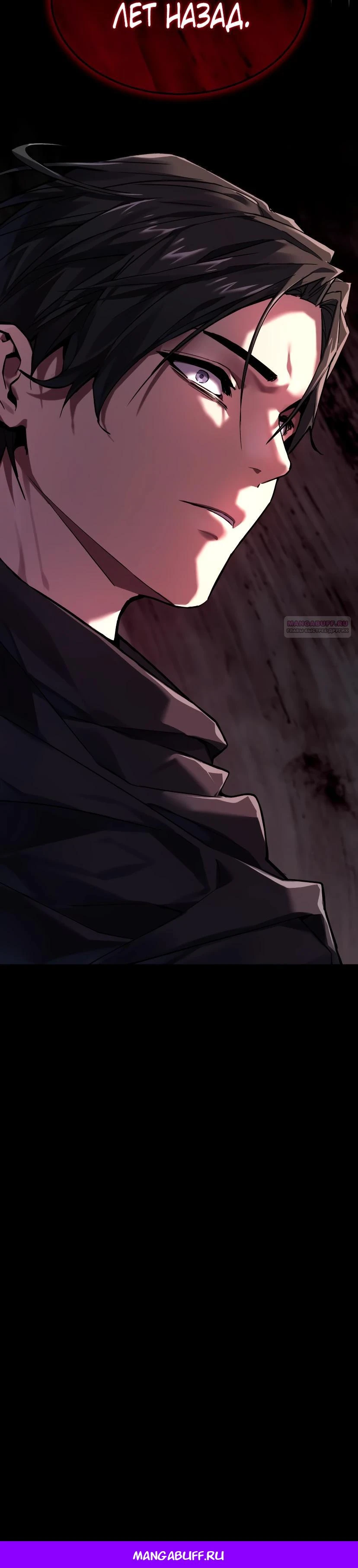 Read Демонический бог Manga Online