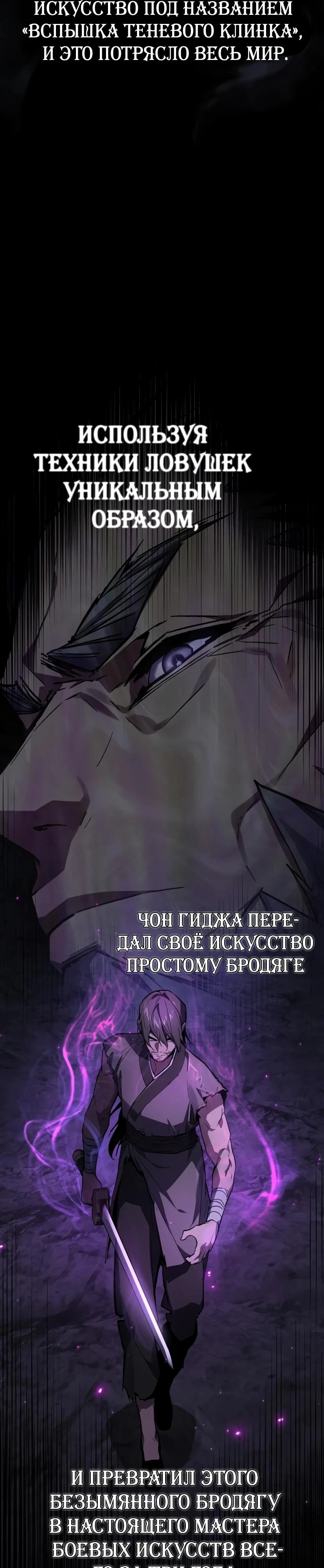 Read Демонический бог Manga Online