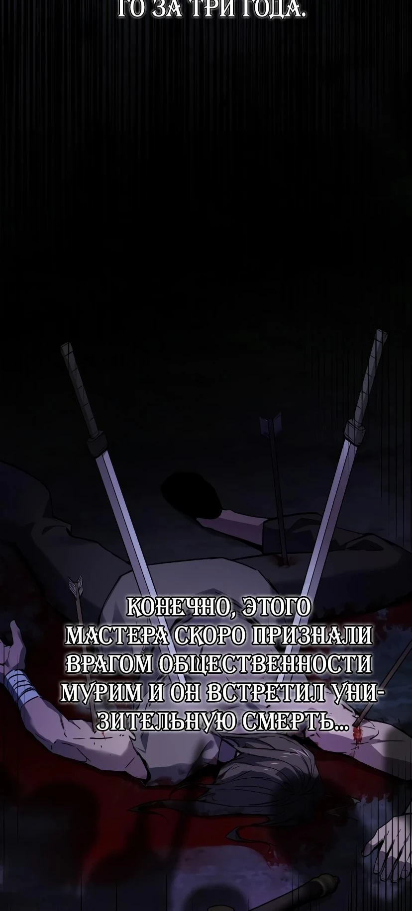 Read Демонический бог Manga Online