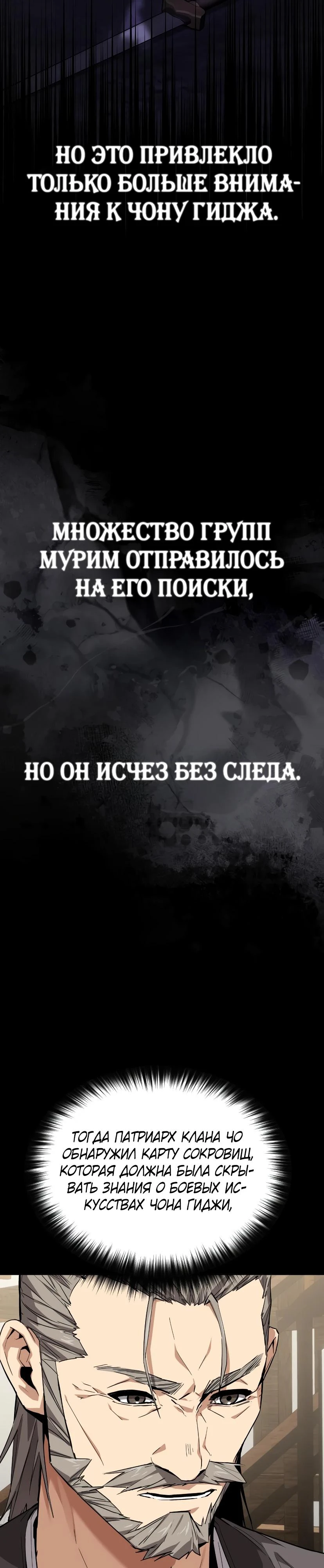 Read Демонический бог Manga Online