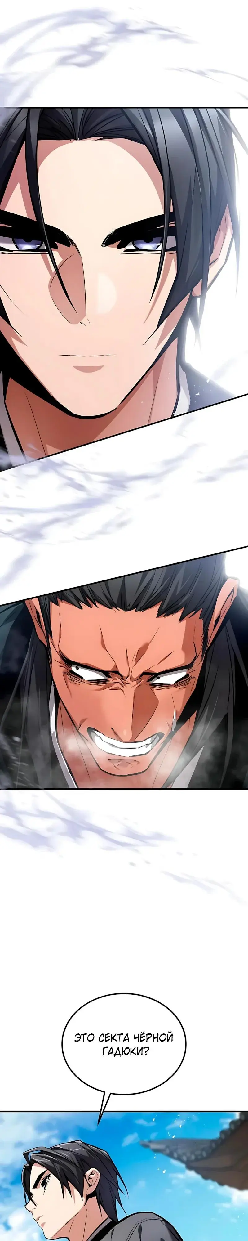 Read Демонический бог Manga Online