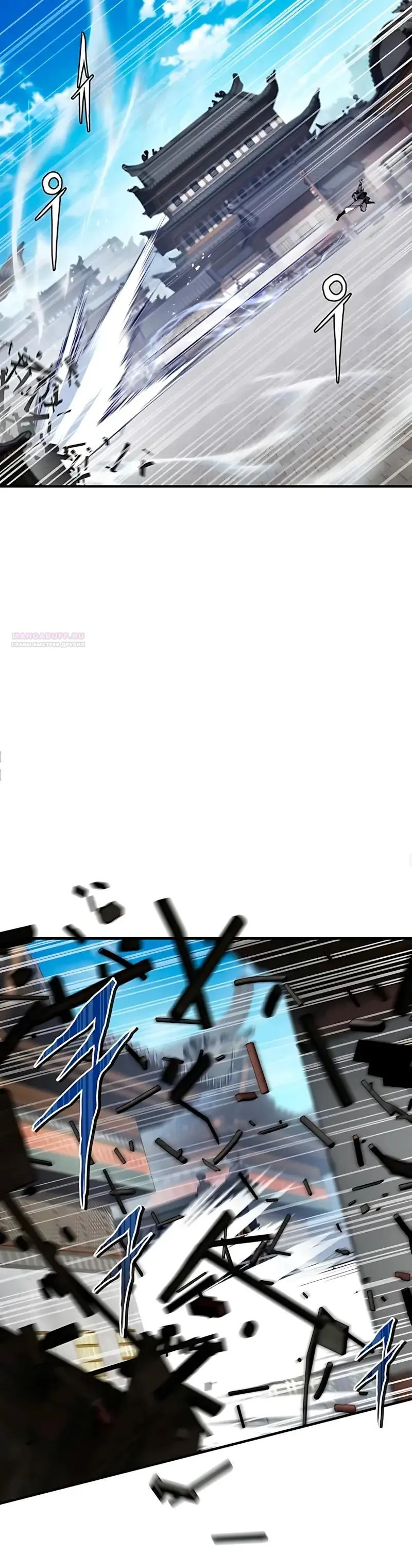 Read Демонический бог Manga Online