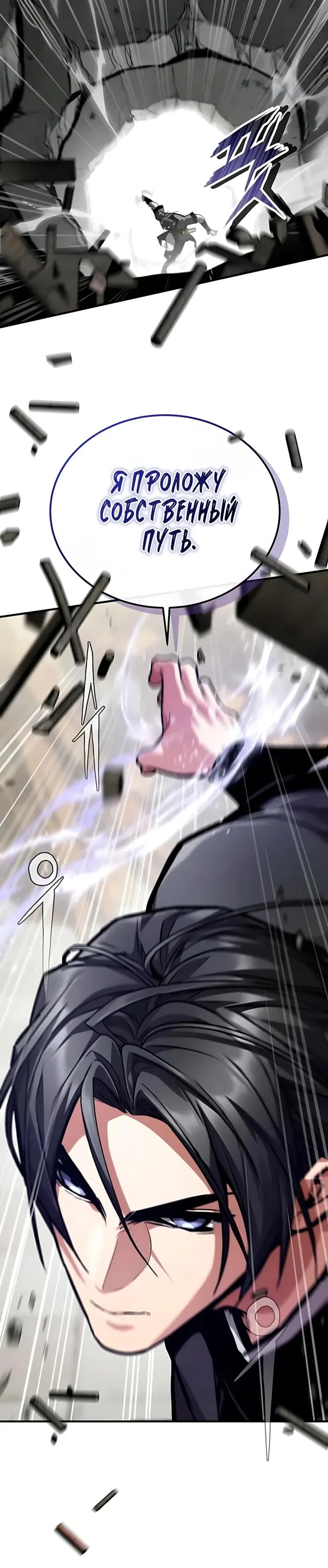 Read Демонический бог Manga Online