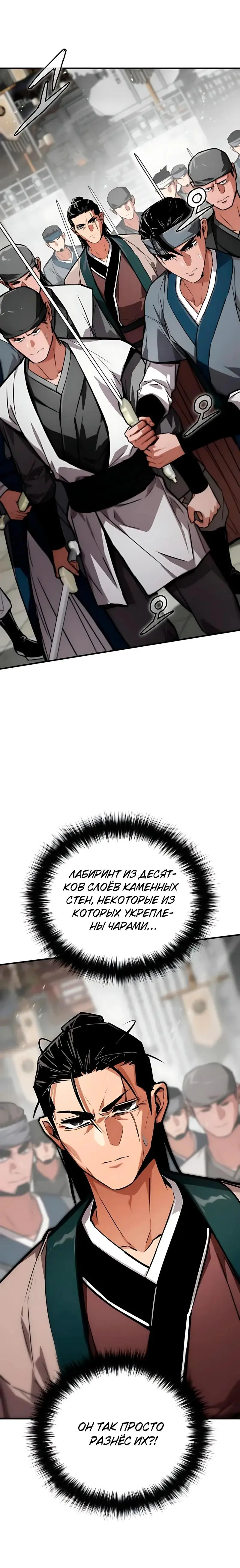 Read Демонический бог Manga Online