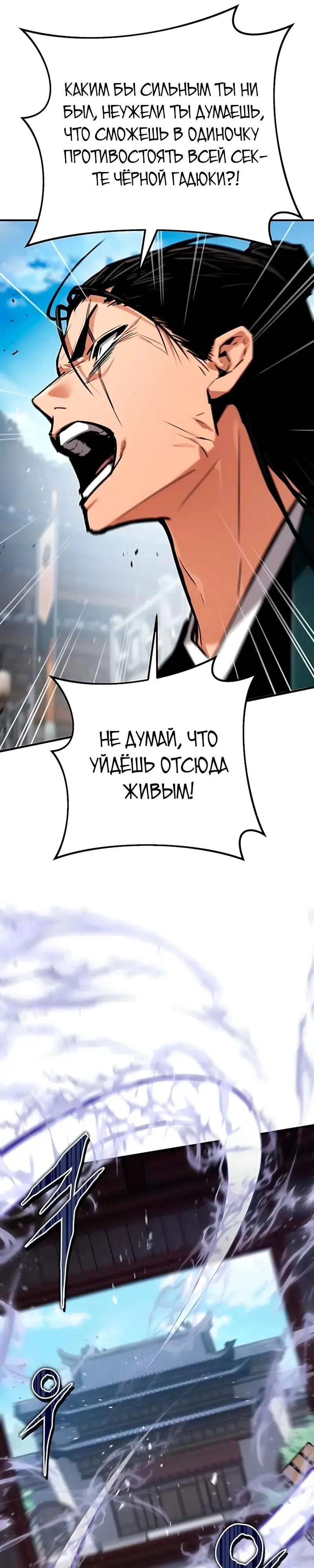Read Демонический бог Manga Online