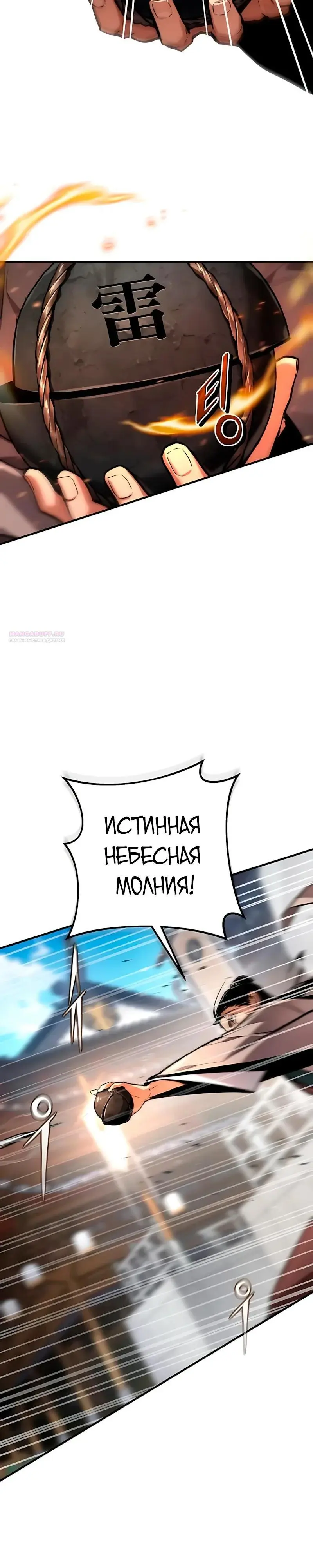 Read Демонический бог Manga Online