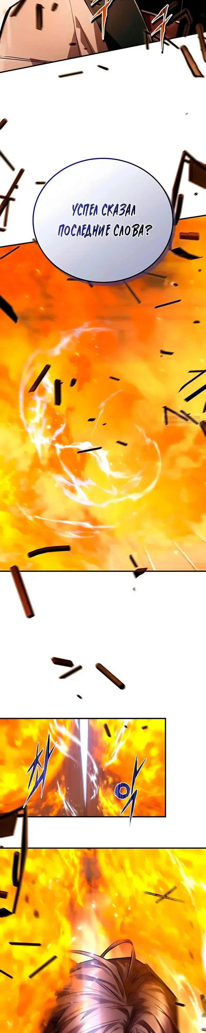 Read Демонический бог Manga Online