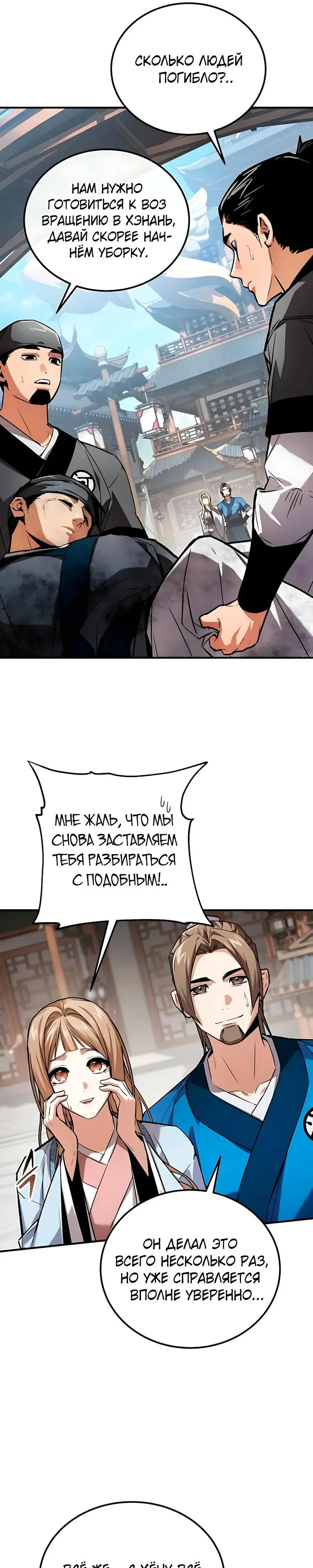 Read Демонический бог Manga Online