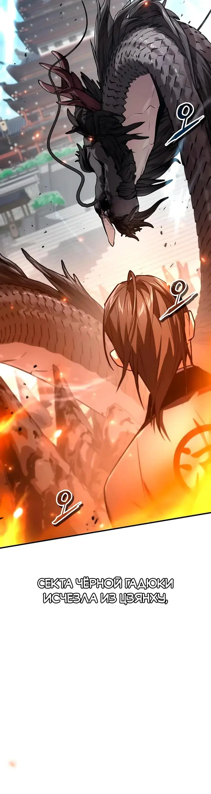 Read Демонический бог Manga Online
