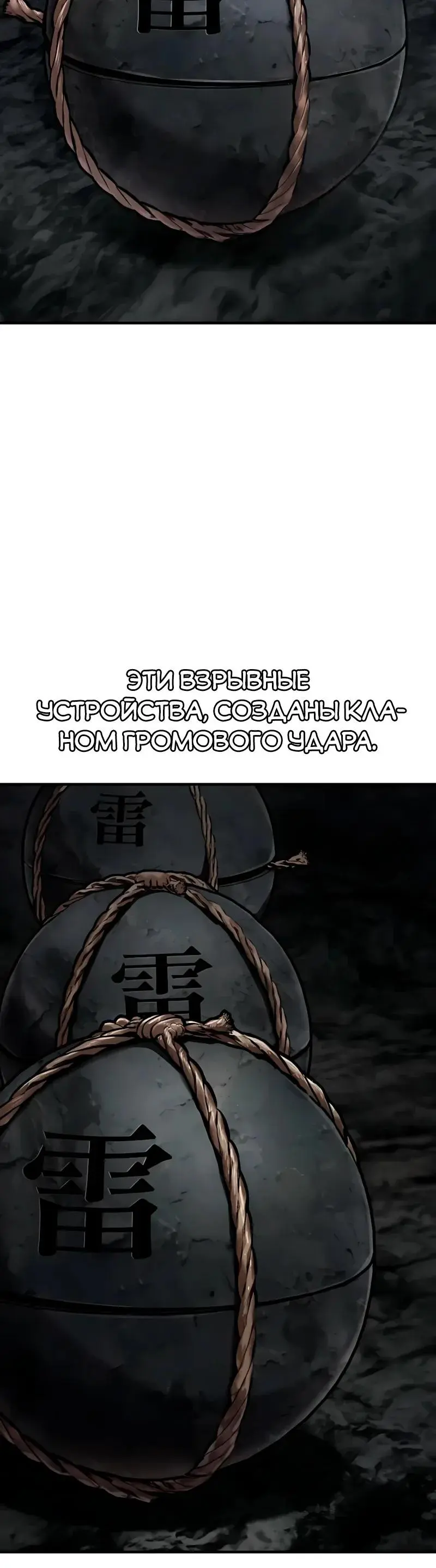 Read Демонический бог Manga Online