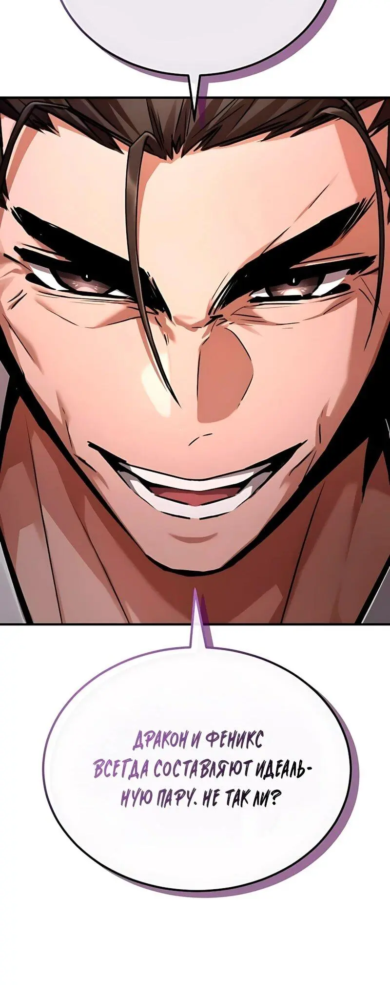 Read Демонический бог Manga Online