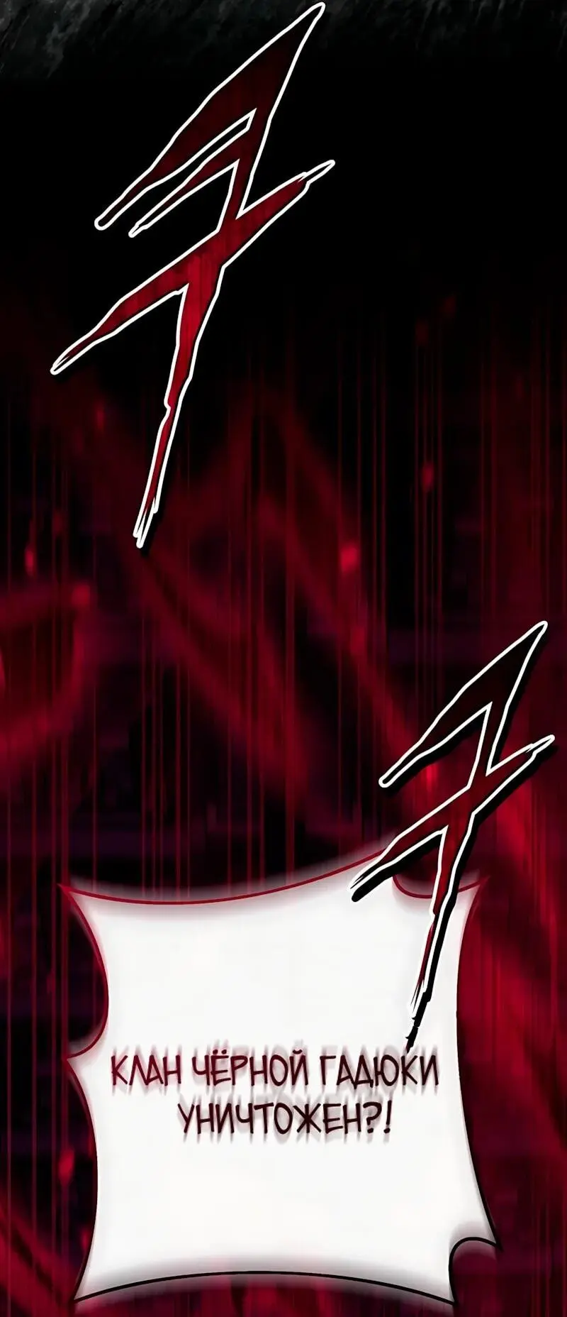 Read Демонический бог Manga Online