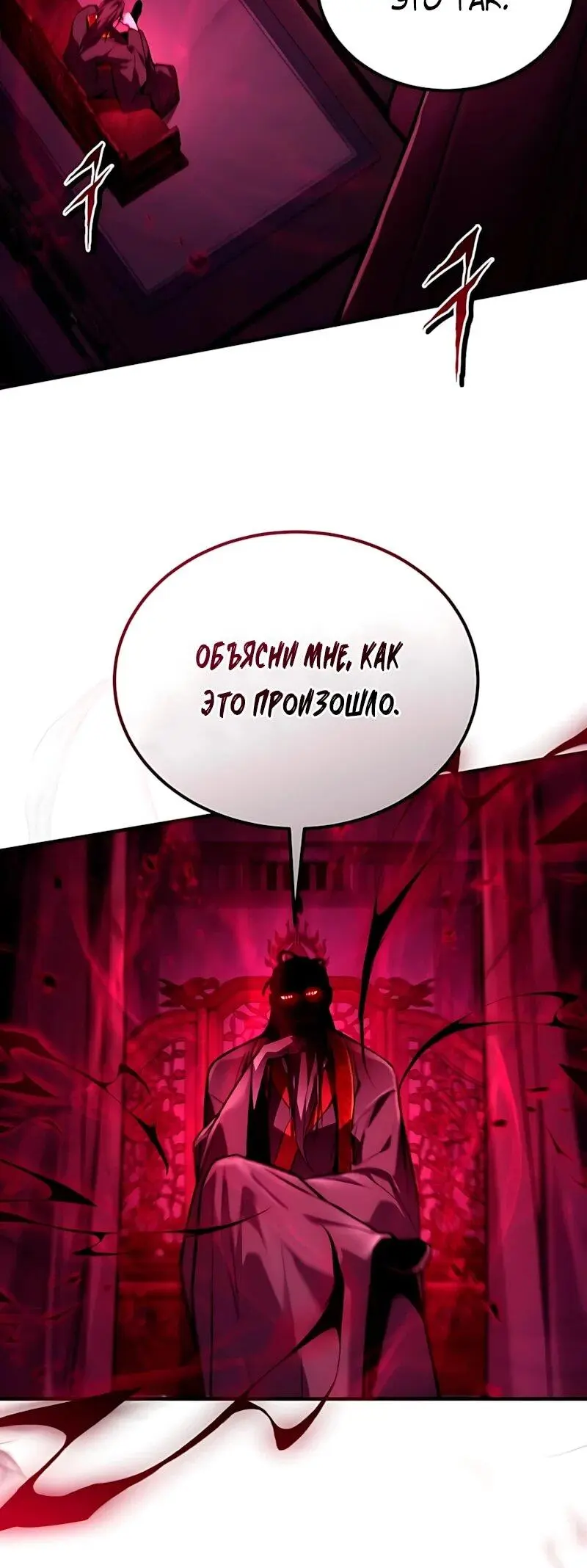 Read Демонический бог Manga Online
