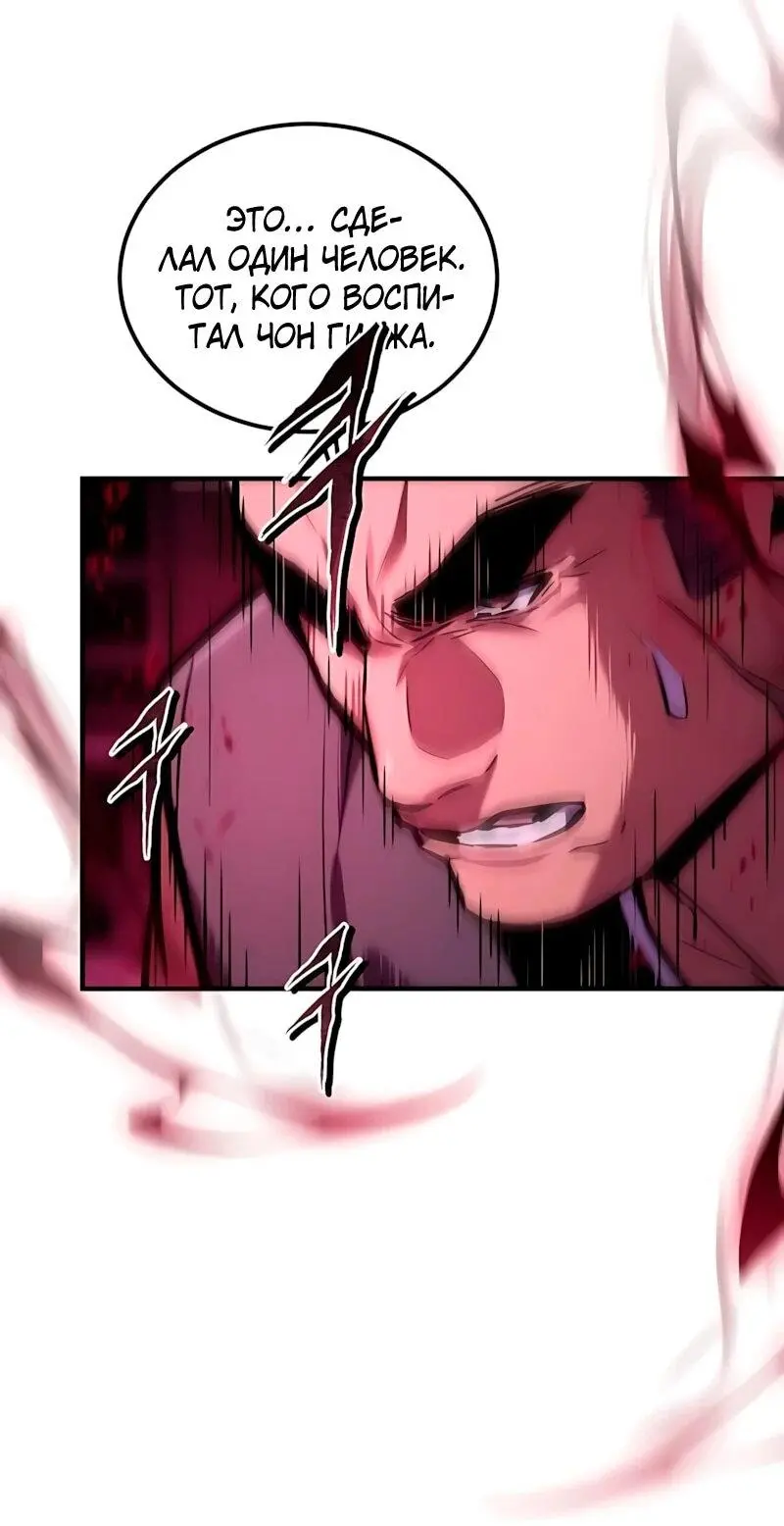 Read Демонический бог Manga Online