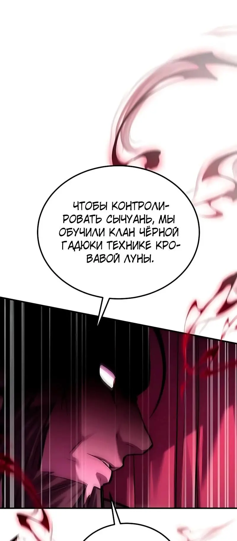 Read Демонический бог Manga Online