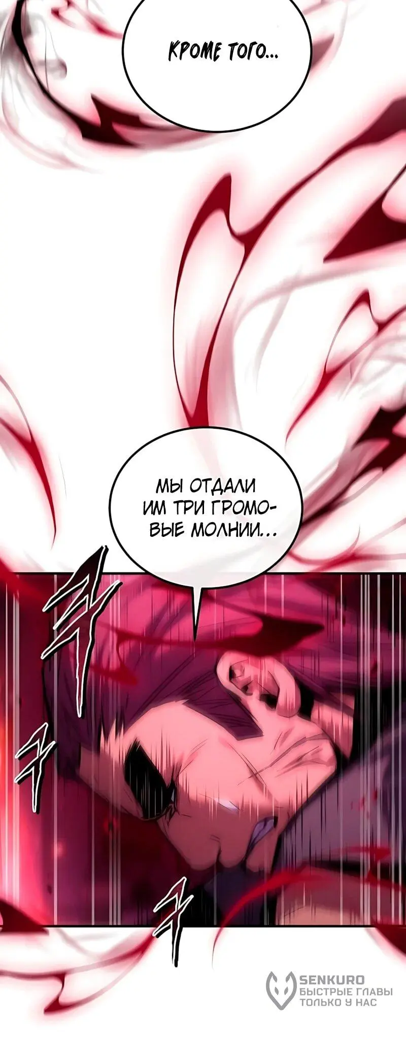 Read Демонический бог Manga Online