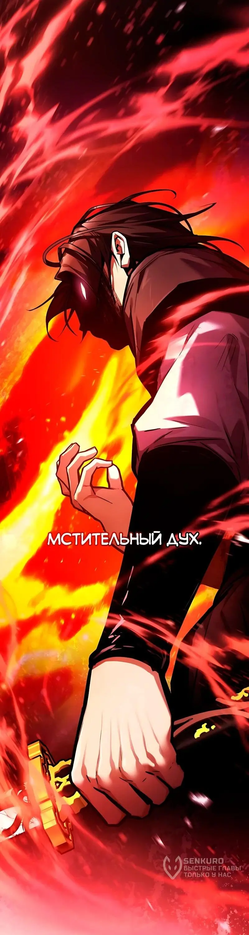 Read Демонический бог Manga Online