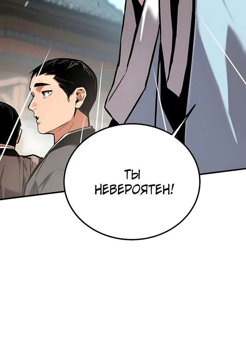 Read Демонический бог Manga Online