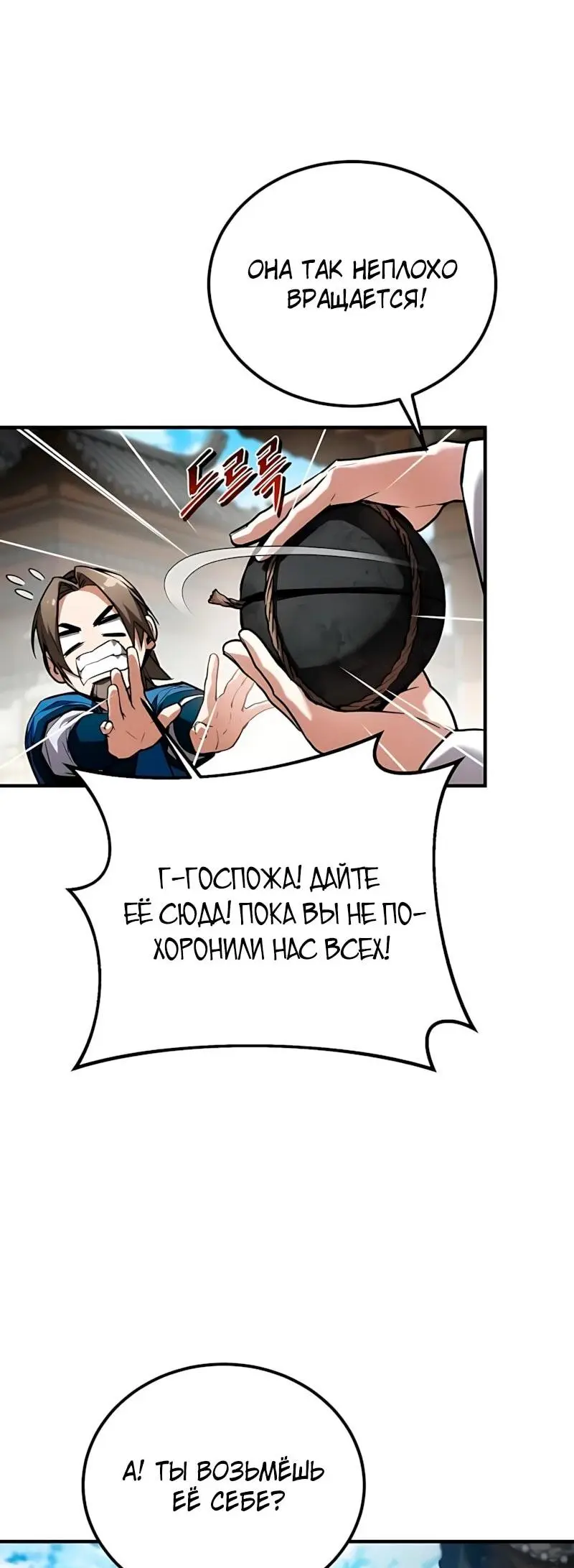 Read Демонический бог Manga Online