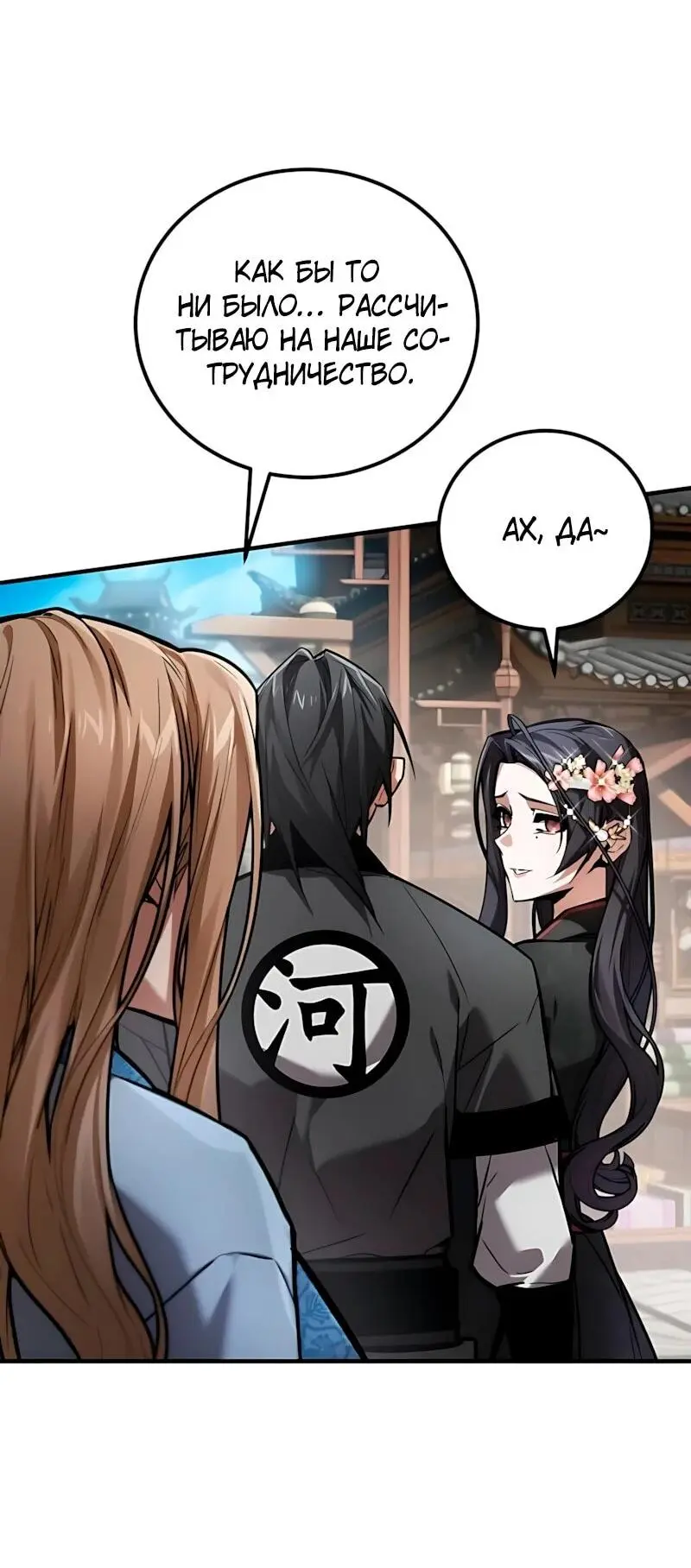 Read Демонический бог Manga Online