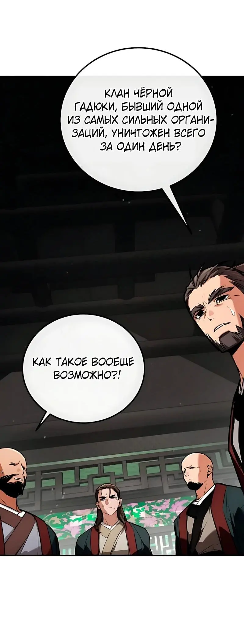 Read Демонический бог Manga Online