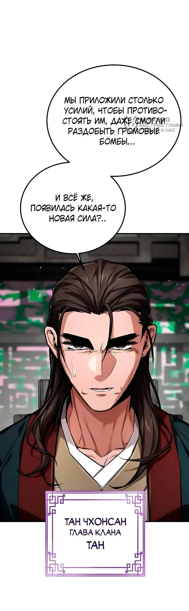 Read Демонический бог Manga Online