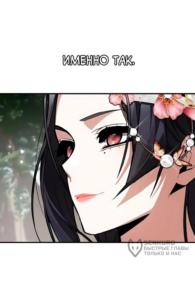 Read Демонический бог Manga Online