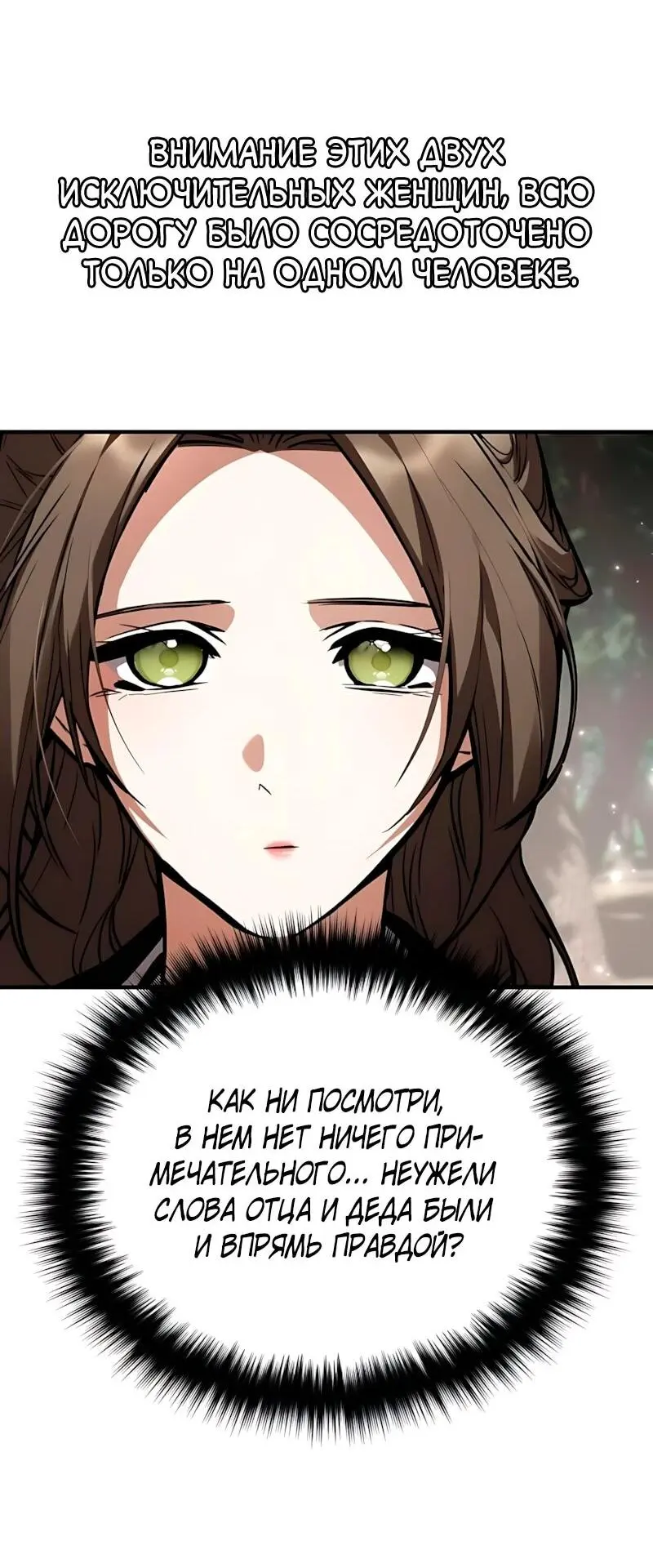 Read Демонический бог Manga Online