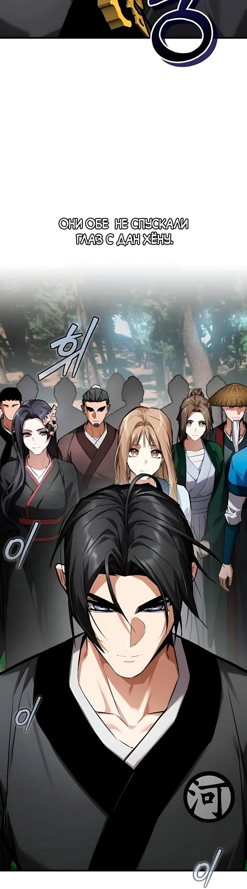 Read Демонический бог Manga Online