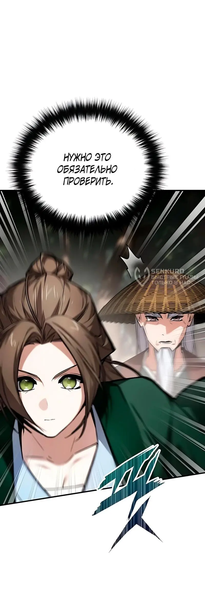 Read Демонический бог Manga Online
