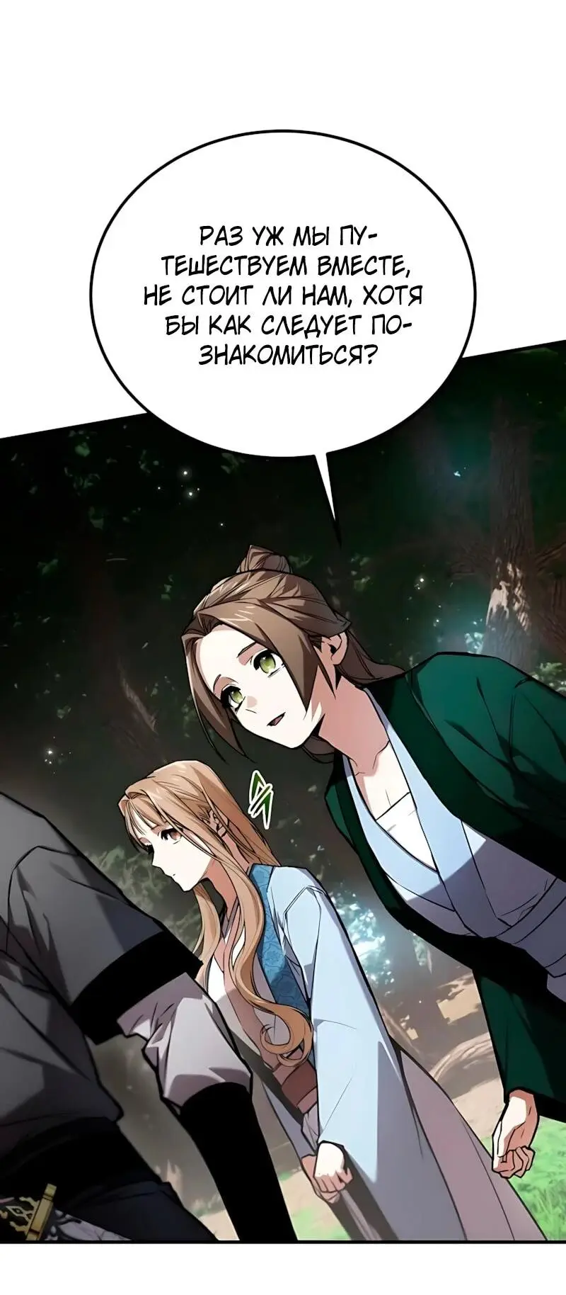 Read Демонический бог Manga Online