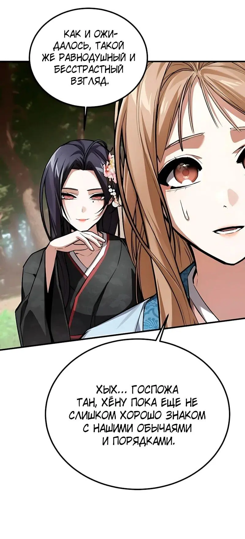Read Демонический бог Manga Online