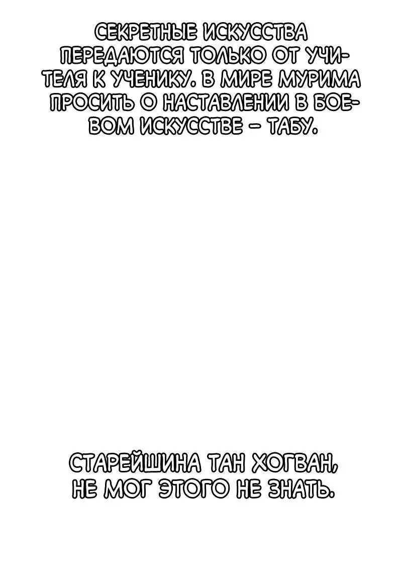 Read Демонический бог Manga Online