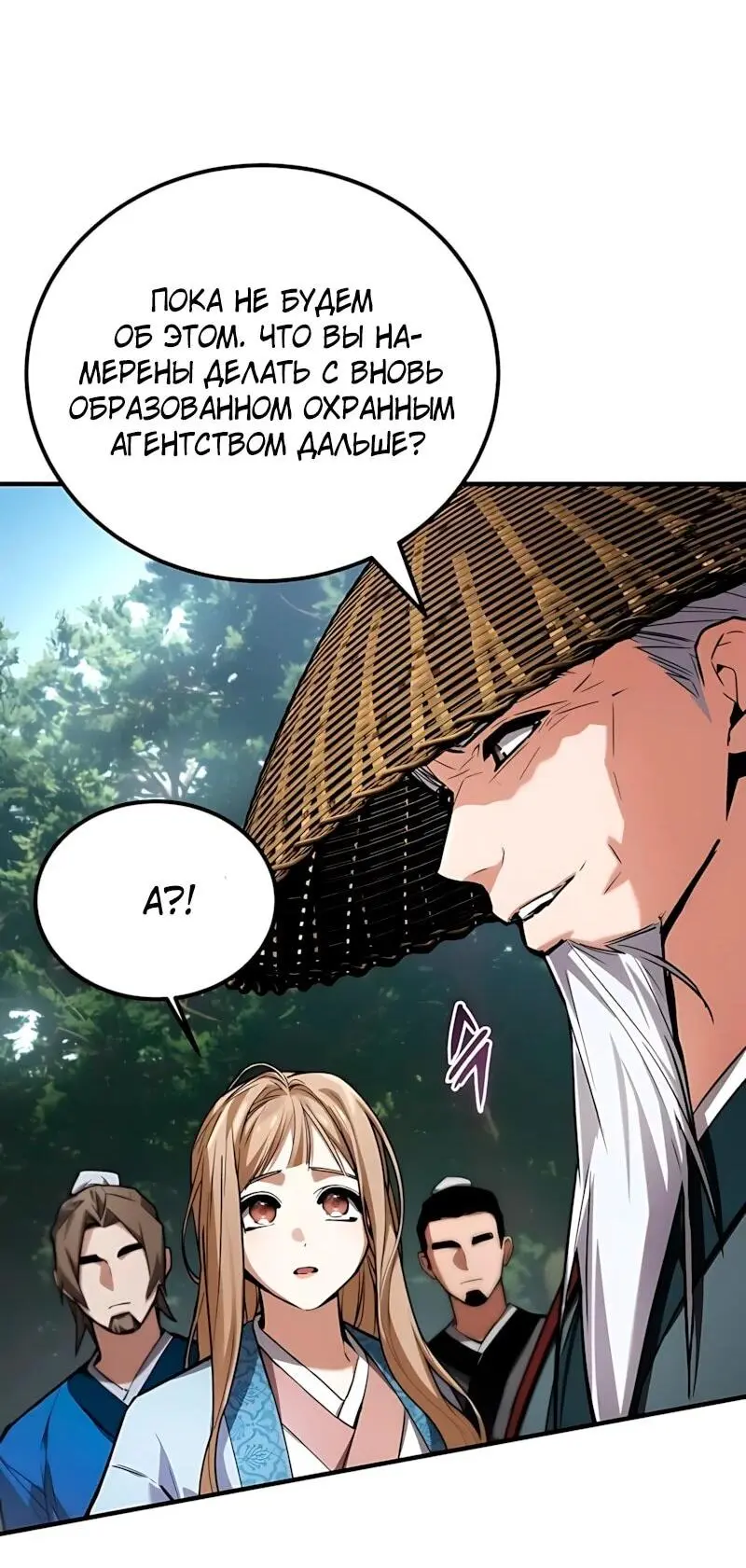 Read Демонический бог Manga Online