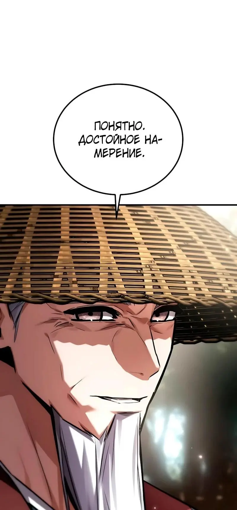 Read Демонический бог Manga Online