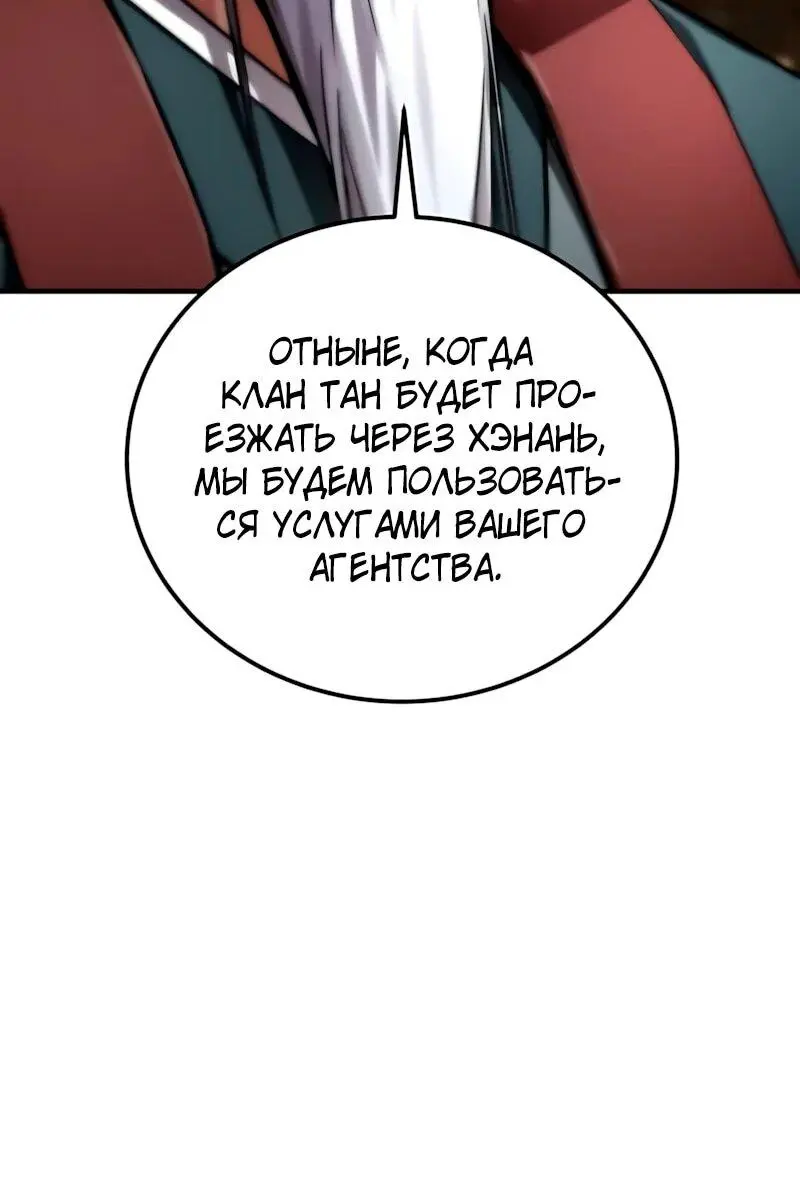 Read Демонический бог Manga Online