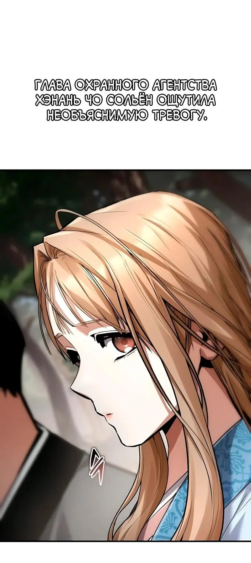 Read Демонический бог Manga Online