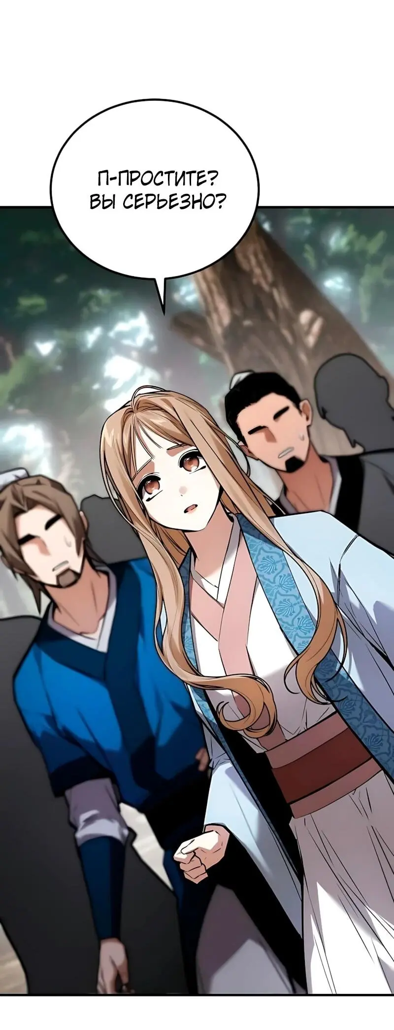 Read Демонический бог Manga Online