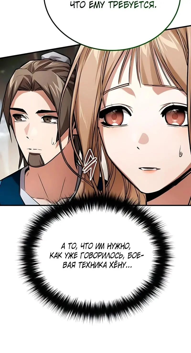 Read Демонический бог Manga Online