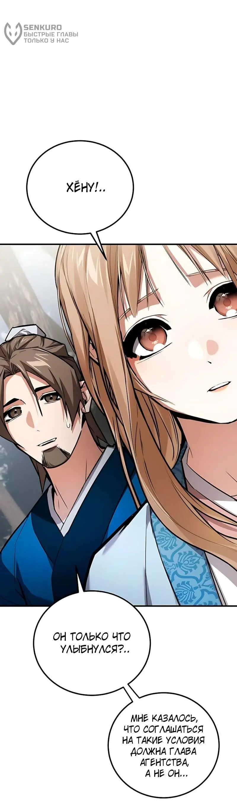 Read Демонический бог Manga Online