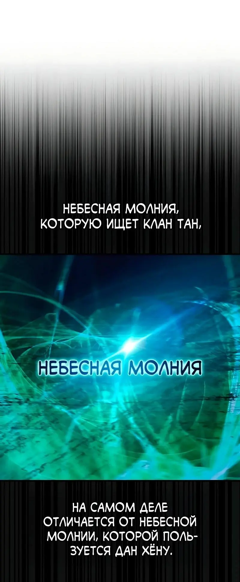 Read Демонический бог Manga Online