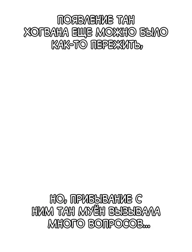 Read Демонический бог Manga Online