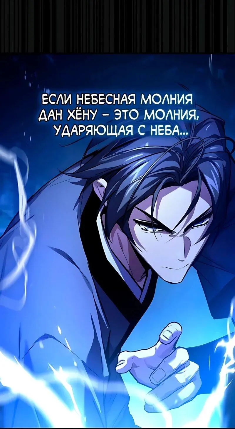 Read Демонический бог Manga Online