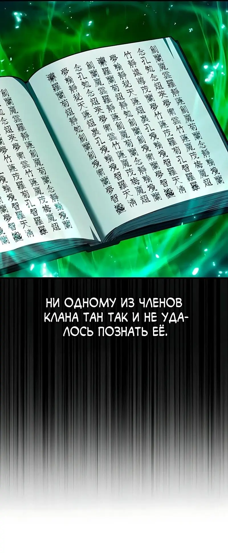 Read Демонический бог Manga Online