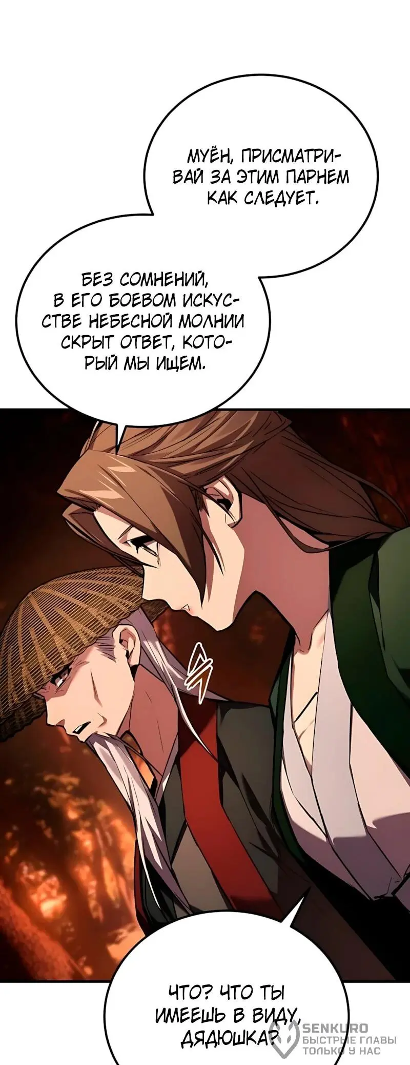 Read Демонический бог Manga Online