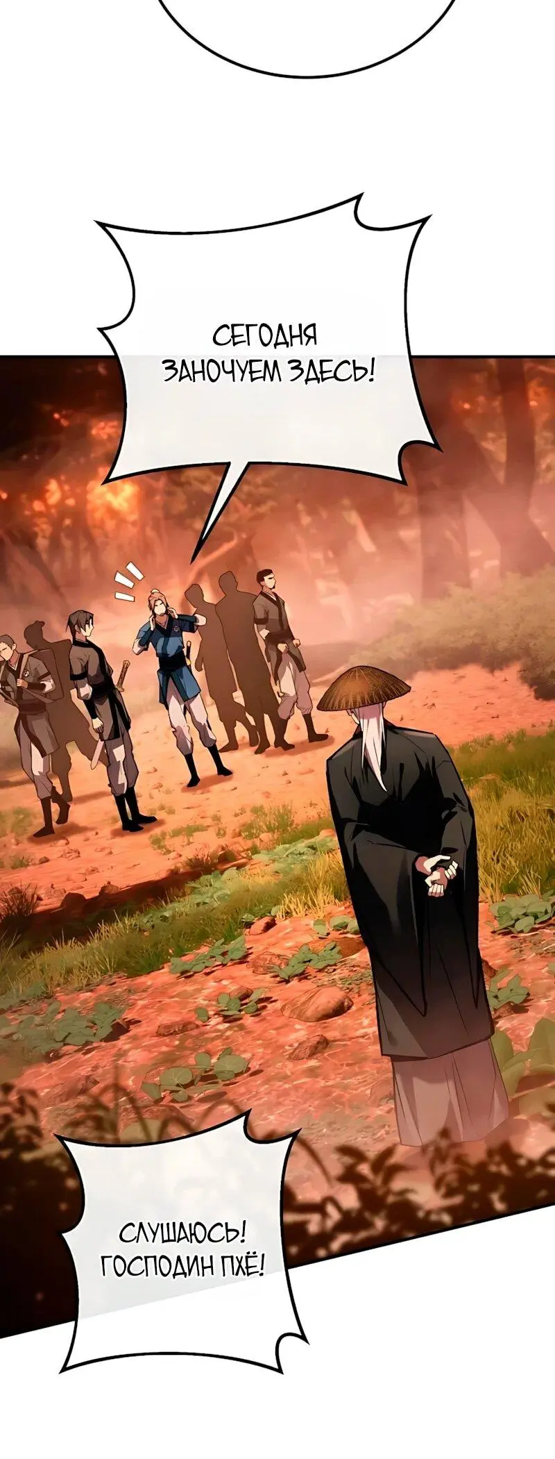Read Демонический бог Manga Online