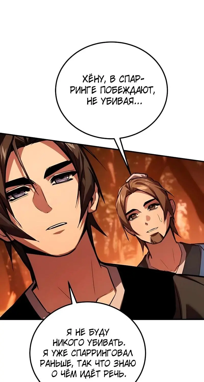 Read Демонический бог Manga Online