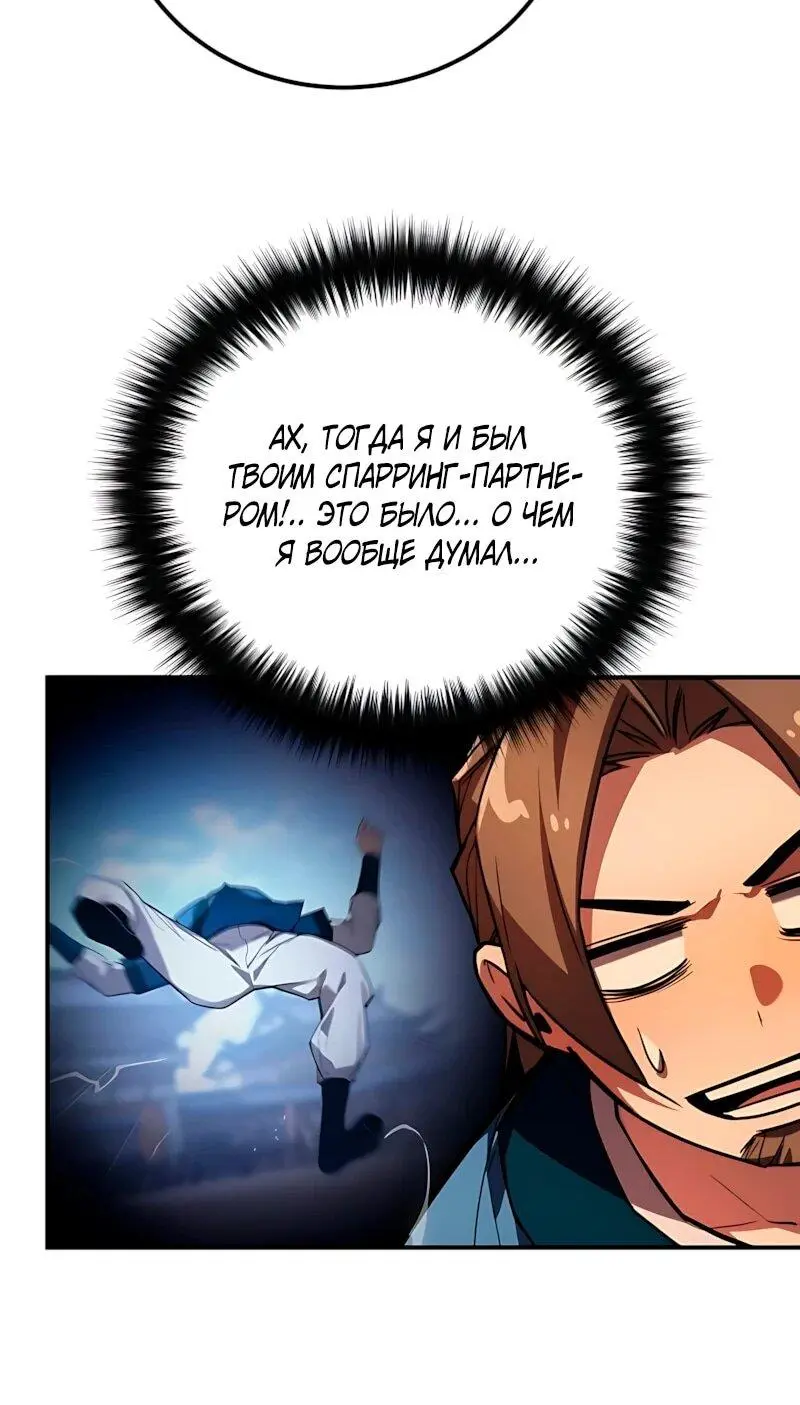 Read Демонический бог Manga Online
